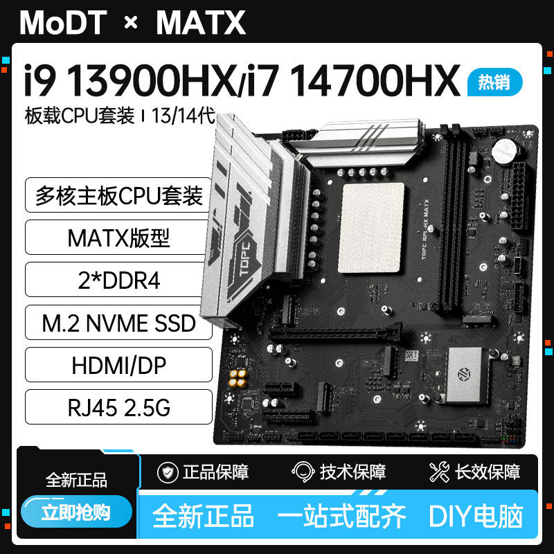 Board Game Design - i7 14700/i9 13900HX moederbord CPU set